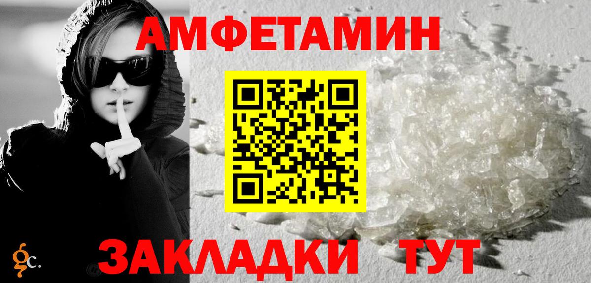 Ярцево  АМФЕТАМИН  Вход с VPN  Амфетамин Premium 