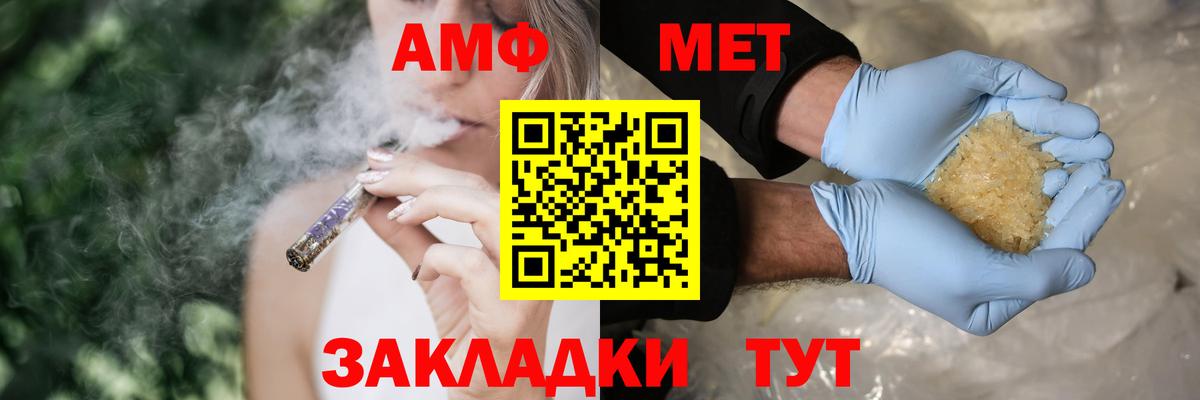 АМФ VHQ Ярцево