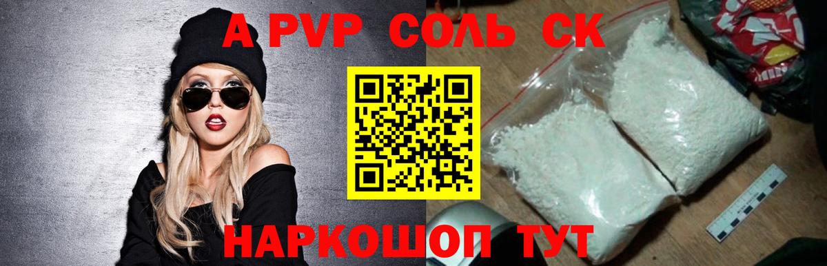 A-PVP СК КРИС  Вход с VPN  купить закладку  APVP мука  APVP крисы CK  Ярцево 
