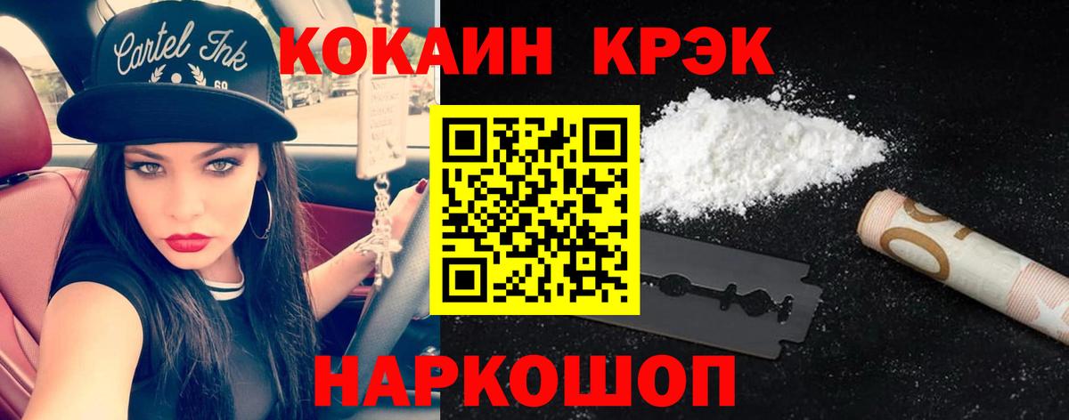 КОКАИН 97%  Вход с VPN  КОКАИН  Ярцево  Кокаин Колумбийский 