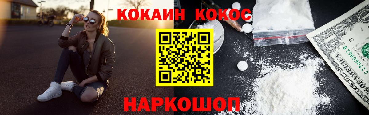 КОКАИН Fish Scale Ярцево