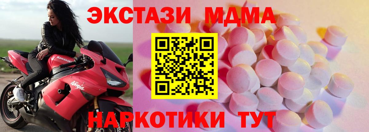 Ярцево  Ecstasy  Вход с VPN  Экстази 250 мг 