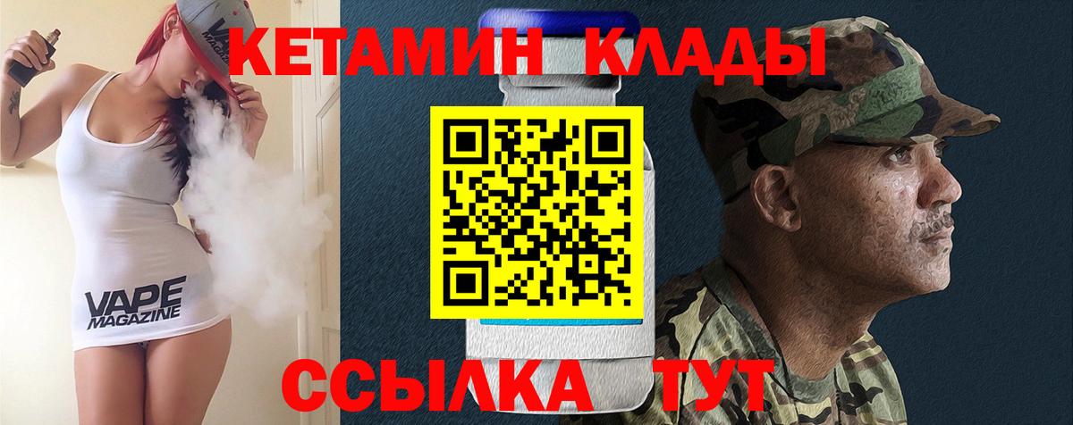 Ярцево  Кетамин VHQ  Вход с VPN  КЕТАМИН ketamine 