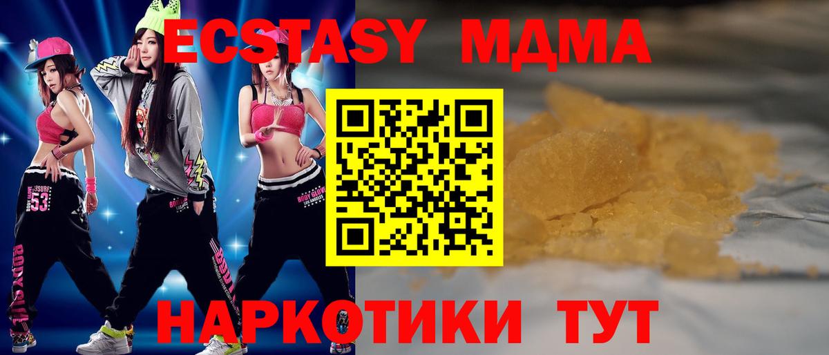 МДМА кристаллы Ярцево