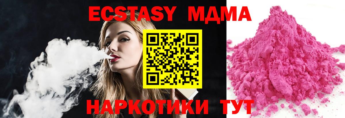 MDMA VHQ  МДМА молли  MDMA  Вход с VPN  Ярцево 