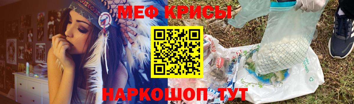 МЕФ кристаллы Ярцево