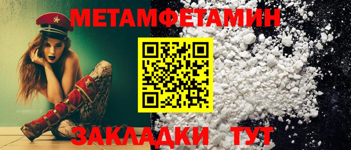 МЕТАМФЕТАМИН мет Ярцево